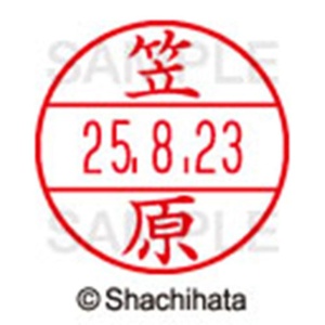 シヤチハタ　データーネームＥＸ１５号　キャップ式　既製品　本体＋印面（氏名印：笠原）セット　ＸＧＬ－１５Ｈ－Ｒ＋１５Ｍ　（０６８０　カサハラ）　１個6