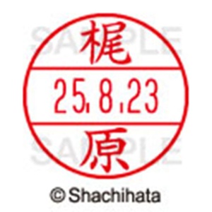 シヤチハタ　データーネームＥＸ１５号　キャップ式　既製品　本体＋印面（氏名印：梶原）セット　ＸＧＬ－１５Ｈ－Ｒ＋１５Ｍ　（０６９２　カジワラ）　１個6