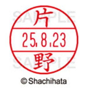 シヤチハタ　データーネームＥＸ１５号　キャップ式　既製品　本体＋印面（氏名印：片野）セット　ＸＧＬ－１５Ｈ－Ｒ＋１５Ｍ　（０７０６　カタノ）　１個6