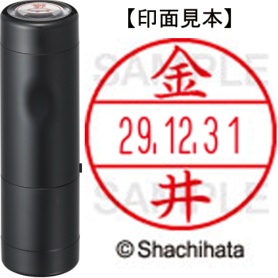 シヤチハタ　データーネームＥＸ１５号　キャップ式　既製品　本体＋印面（氏名印：金井）セット　ＸＧＬ－１５Ｈ－Ｒ＋１５Ｍ　（０７３１　カナイ）　１個