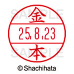 シヤチハタ　データーネームＥＸ１５号　キャップ式　既製品　本体＋印面（氏名印：金本）セット　ＸＧＬ－１５Ｈ－Ｒ＋１５Ｍ　（０７３８　カナモト）　１個6