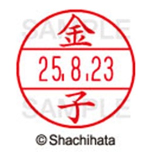 シヤチハタ　データーネームＥＸ１５号　キャップ式　既製品　本体＋印面（氏名印：金子）セット　ＸＧＬ－１５Ｈ－Ｒ＋１５Ｍ　（０７４５　カネコ）　１個6