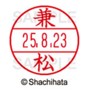 シヤチハタ　データーネームＥＸ１５号　キャップ式　既製品　本体＋印面（氏名印：兼松）セット　ＸＧＬ－１５Ｈ－Ｒ＋１５Ｍ　（０７５５　カネマツ）　１個6
