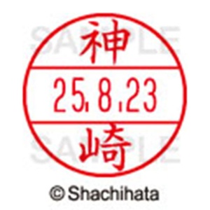 シヤチハタ　データーネームＥＸ１５号　キャップ式　既製品　本体＋印面（氏名印：神崎）セット　ＸＧＬ－１５Ｈ－Ｒ＋１５Ｍ　（０７６４　カンザキ）　１個6