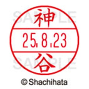 シヤチハタ　データーネームＥＸ１５号　キャップ式　既製品　本体＋印面（氏名印：神谷）セット　ＸＧＬ－１５Ｈ－Ｒ＋１５Ｍ　（０７７１　カミヤ）　１個6