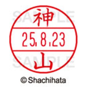 シヤチハタ　データーネームＥＸ１５号　キャップ式　既製品　本体＋印面（氏名印：神山）セット　ＸＧＬ－１５Ｈ－Ｒ＋１５Ｍ　（０７７２　カミヤマ）　１個6