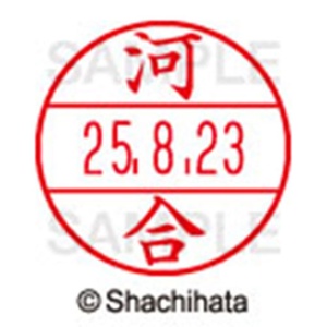 シヤチハタ　データーネームＥＸ１５号　キャップ式　既製品　本体＋印面（氏名印：河合）セット　ＸＧＬ－１５Ｈ－Ｒ＋１５Ｍ　（０７８９　カワイ）　１個6
