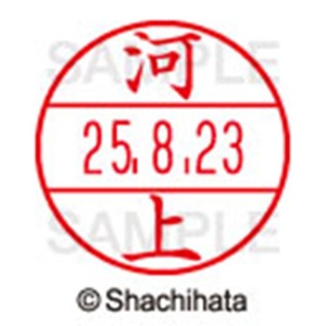 シヤチハタ　データーネームＥＸ１５号　キャップ式　既製品　本体＋印面（氏名印：河上）セット　ＸＧＬ－１５Ｈ－Ｒ＋１５Ｍ　（０７９１　カワカミ）　１個6