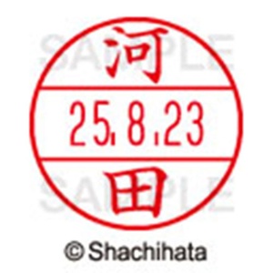 シヤチハタ　データーネームＥＸ１５号　キャップ式　既製品　本体＋印面（氏名印：河田）セット　ＸＧＬ－１５Ｈ－Ｒ＋１５Ｍ　（０７９６　カワダ）　１個6