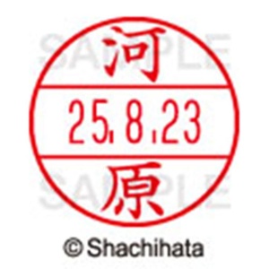 シヤチハタ　データーネームＥＸ１５号　キャップ式　既製品　本体＋印面（氏名印：河原）セット　ＸＧＬ－１５Ｈ－Ｒ＋１５Ｍ　（０８００　カワハラ）　１個6