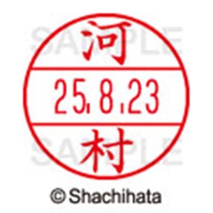シヤチハタ　データーネームＥＸ１５号　キャップ式　既製品　本体＋印面（氏名印：河村）セット　ＸＧＬ－１５Ｈ－Ｒ＋１５Ｍ　（０８０２　カワムラ）　１個6