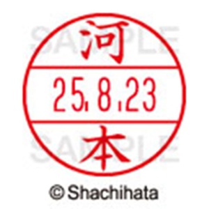 シヤチハタ　データーネームＥＸ１５号　キャップ式　既製品　本体＋印面（氏名印：河本）セット　ＸＧＬ－１５Ｈ－Ｒ＋１５Ｍ　（０８０３　カワモト）　１個6