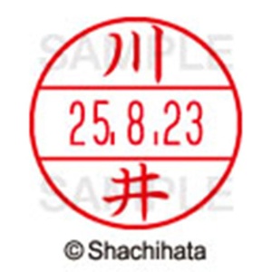 シヤチハタ　データーネームＥＸ１５号　キャップ式　既製品　本体＋印面（氏名印：川井）セット　ＸＧＬ－１５Ｈ－Ｒ＋１５Ｍ　（０８０５　カワイ）　１個6