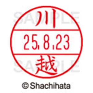 シヤチハタ　データーネームＥＸ１５号　キャップ式　既製品　本体＋印面（氏名印：川越）セット　ＸＧＬ－１５Ｈ－Ｒ＋１５Ｍ　（０８１２　カワゴエ）　１個6