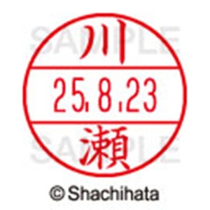 シヤチハタ　データーネームＥＸ１５号　キャップ式　既製品　本体＋印面（氏名印：川瀬）セット　ＸＧＬ－１５Ｈ－Ｒ＋１５Ｍ　（０８１７　カワセ）　１個6