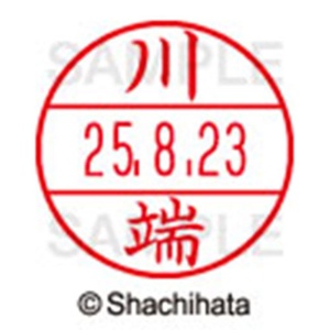 シヤチハタ　データーネームＥＸ１５号　キャップ式　既製品　本体＋印面（氏名印：川端）セット　ＸＧＬ－１５Ｈ－Ｒ＋１５Ｍ　（０８３０　カワバタ）　１個6