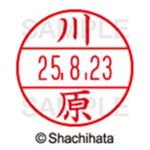 シヤチハタ　データーネームＥＸ１５号　キャップ式　既製品　本体＋印面（氏名印：川原）セット　ＸＧＬ－１５Ｈ－Ｒ＋１５Ｍ　（０８３１　カワハラ）　１個6