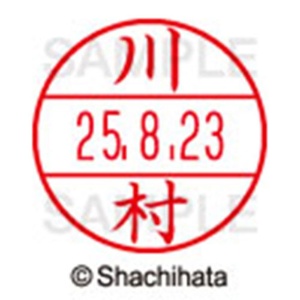 シヤチハタ　データーネームＥＸ１５号　キャップ式　既製品　本体＋印面（氏名印：川村）セット　ＸＧＬ－１５Ｈ－Ｒ＋１５Ｍ　（０８３６　カワムラ）　１個6