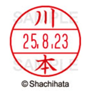 シヤチハタ　データーネームＥＸ１５号　キャップ式　既製品　本体＋印面（氏名印：川本）セット　ＸＧＬ－１５Ｈ－Ｒ＋１５Ｍ　（０８３７　カワモト）　１個6
