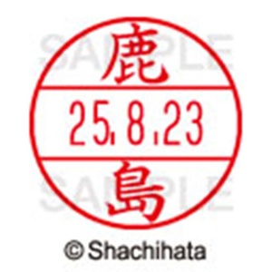 シヤチハタ　データーネームＥＸ１５号　キャップ式　既製品　本体＋印面（氏名印：鹿島）セット　ＸＧＬ－１５Ｈ－Ｒ＋１５Ｍ　（０８４９　カシマ）　１個6