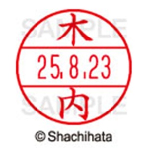 シヤチハタ　データーネームＥＸ１５号　キャップ式　既製品　本体＋印面（氏名印：木内）セット　ＸＧＬ－１５Ｈ－Ｒ＋１５Ｍ　（０８６４　キウチ）　１個6