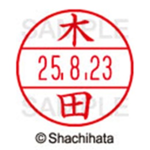 シヤチハタ　データーネームＥＸ１５号　キャップ式　既製品　本体＋印面（氏名印：木田）セット　ＸＧＬ－１５Ｈ－Ｒ＋１５Ｍ　（０８７０　キダ）　１個6