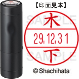 シヤチハタ　データーネームＥＸ１５号　キャップ式　既製品　本体＋印面（氏名印：木下）セット　ＸＧＬ－１５Ｈ－Ｒ＋１５Ｍ　（０８７６　キノシタ）　１個