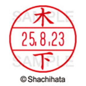 シヤチハタ　データーネームＥＸ１５号　キャップ式　既製品　本体＋印面（氏名印：木下）セット　ＸＧＬ－１５Ｈ－Ｒ＋１５Ｍ　（０８７６　キノシタ）　１個6