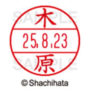 シヤチハタ　データーネームＥＸ１５号　キャップ式　既製品　本体＋印面（氏名印：木原）セット　ＸＧＬ－１５Ｈ－Ｒ＋１５Ｍ　（０８７７　キハラ）　１個6