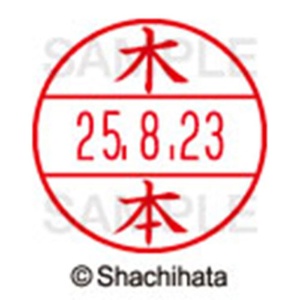 シヤチハタ　データーネームＥＸ１５号　キャップ式　既製品　本体＋印面（氏名印：木本）セット　ＸＧＬ－１５Ｈ－Ｒ＋１５Ｍ　（０８８３　キモト）　１個6