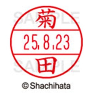 シヤチハタ　データーネームＥＸ１５号　キャップ式　既製品　本体＋印面（氏名印：菊田）セット　ＸＧＬ－１５Ｈ－Ｒ＋１５Ｍ　（０８８７　キクダ）　１個6