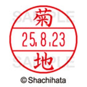 シヤチハタ　データーネームＥＸ１５号　キャップ式　既製品　本体＋印面（氏名印：菊地）セット　ＸＧＬ－１５Ｈ－Ｒ＋１５Ｍ　（０８８８　キクチ）　１個6