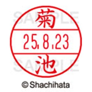 シヤチハタ　データーネームＥＸ１５号　キャップ式　既製品　本体＋印面（氏名印：菊池）セット　ＸＧＬ－１５Ｈ－Ｒ＋１５Ｍ　（０８８９　キクチ）　１個6