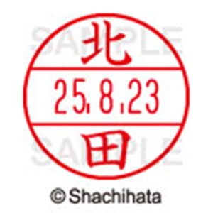 シヤチハタ　データーネームＥＸ１５号　キャップ式　既製品　本体＋印面（氏名印：北田）セット　ＸＧＬ－１５Ｈ－Ｒ＋１５Ｍ　（０９０４　キタダ）　１個6