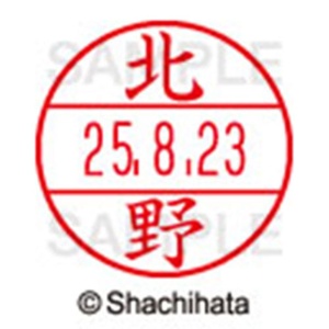 シヤチハタ　データーネームＥＸ１５号　キャップ式　既製品　本体＋印面（氏名印：北野）セット　ＸＧＬ－１５Ｈ－Ｒ＋１５Ｍ　（０９０６　キタノ）　１個6