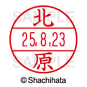 シヤチハタ　データーネームＥＸ１５号　キャップ式　既製品　本体＋印面（氏名印：北原）セット　ＸＧＬ－１５Ｈ－Ｒ＋１５Ｍ　（０９０９　キタハラ）　１個6