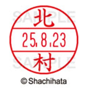 シヤチハタ　データーネームＥＸ１５号　キャップ式　既製品　本体＋印面（氏名印：北村）セット　ＸＧＬ－１５Ｈ－Ｒ＋１５Ｍ　（０９１１　キタムラ）　１個6