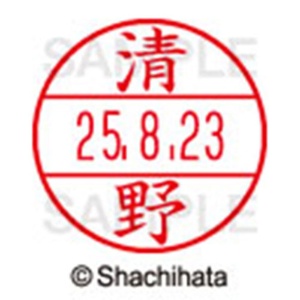 シヤチハタ　データーネームＥＸ１５号　キャップ式　既製品　本体＋印面（氏名印：清野）セット　ＸＧＬ－１５Ｈ－Ｒ＋１５Ｍ　（０９２５　キヨノ）　１個6