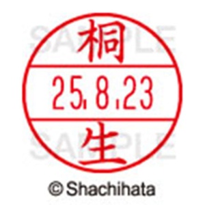 シヤチハタ　データーネームＥＸ１５号　キャップ式　既製品　本体＋印面（氏名印：桐生）セット　ＸＧＬ－１５Ｈ－Ｒ＋１５Ｍ　（０９２８　キリユウ）　１個6