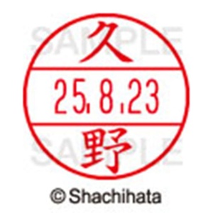 シヤチハタ　データーネームＥＸ１５号　キャップ式　既製品　本体＋印面（氏名印：久野）セット　ＸＧＬ－１５Ｈ－Ｒ＋１５Ｍ　（０９３９　クノ）　１個6