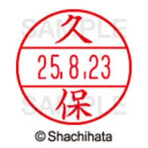 シヤチハタ　データーネームＥＸ１５号　キャップ式　既製品　本体＋印面（氏名印：久保）セット　ＸＧＬ－１５Ｈ－Ｒ＋１５Ｍ　（０９４１　クボ）　１個6