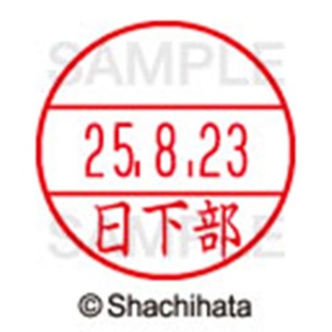 シヤチハタ　データーネームＥＸ１５号　キャップ式　既製品　本体＋印面（氏名印：日下部）セット　ＸＧＬ－１５Ｈ－Ｒ＋１５Ｍ　（０９４８　クサカベ）　１個6