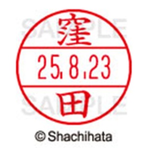 シヤチハタ　データーネームＥＸ１５号　キャップ式　既製品　本体＋印面（氏名印：窪田）セット　ＸＧＬ－１５Ｈ－Ｒ＋１５Ｍ　（０９６６　クボタ）　１個6