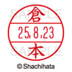 シヤチハタ　データーネームＥＸ１５号　キャップ式　既製品　本体＋印面（氏名印：倉本）セット　ＸＧＬ－１５Ｈ－Ｒ＋１５Ｍ　（０９９０　クラモト）　１個6