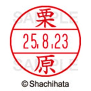 シヤチハタ　データーネームＥＸ１５号　キャップ式　既製品　本体＋印面（氏名印：栗原）セット　ＸＧＬ－１５Ｈ－Ｒ＋１５Ｍ　（０９９６　クリハラ）　１個6
