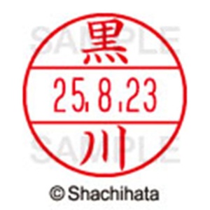 シヤチハタ　データーネームＥＸ１５号　キャップ式　既製品　本体＋印面（氏名印：黒川）セット　ＸＧＬ－１５Ｈ－Ｒ＋１５Ｍ　（１０００　クロカワ）　１個6