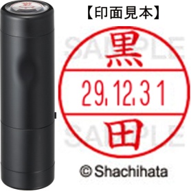 シヤチハタ　データーネームＥＸ１５号　キャップ式　既製品　本体＋印面（氏名印：黒田）セット　ＸＧＬ－１５Ｈ－Ｒ＋１５Ｍ　（１００４　クロダ）　１個