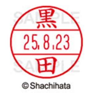 シヤチハタ　データーネームＥＸ１５号　キャップ式　既製品　本体＋印面（氏名印：黒田）セット　ＸＧＬ－１５Ｈ－Ｒ＋１５Ｍ　（１００４　クロダ）　１個6