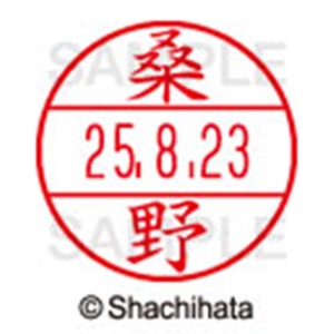 シヤチハタ　データーネームＥＸ１５号　キャップ式　既製品　本体＋印面（氏名印：桑野）セット　ＸＧＬ－１５Ｈ－Ｒ＋１５Ｍ　（１０１３　クワノ）　１個6