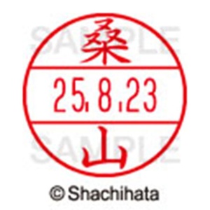 シヤチハタ　データーネームＥＸ１５号　キャップ式　既製品　本体＋印面（氏名印：桑山）セット　ＸＧＬ－１５Ｈ－Ｒ＋１５Ｍ　（１０１６　クワヤマ）　１個6